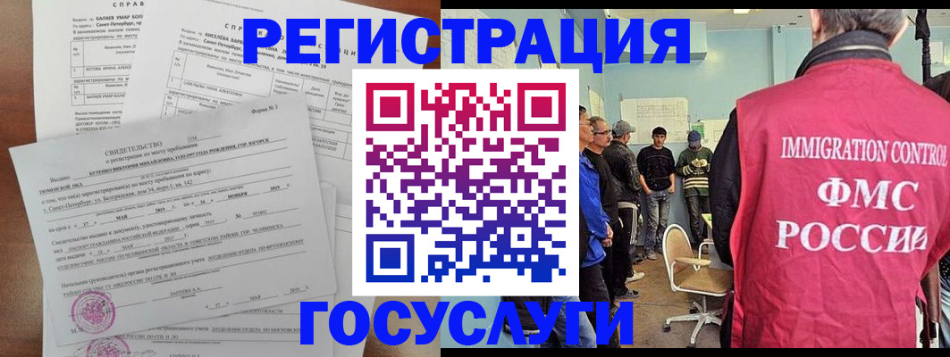 временная регистрация в квартире в Омске